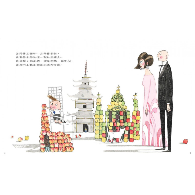 我做得到！小建築師伊基